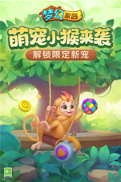 梦幻家园小米版 最新版v6.4.0